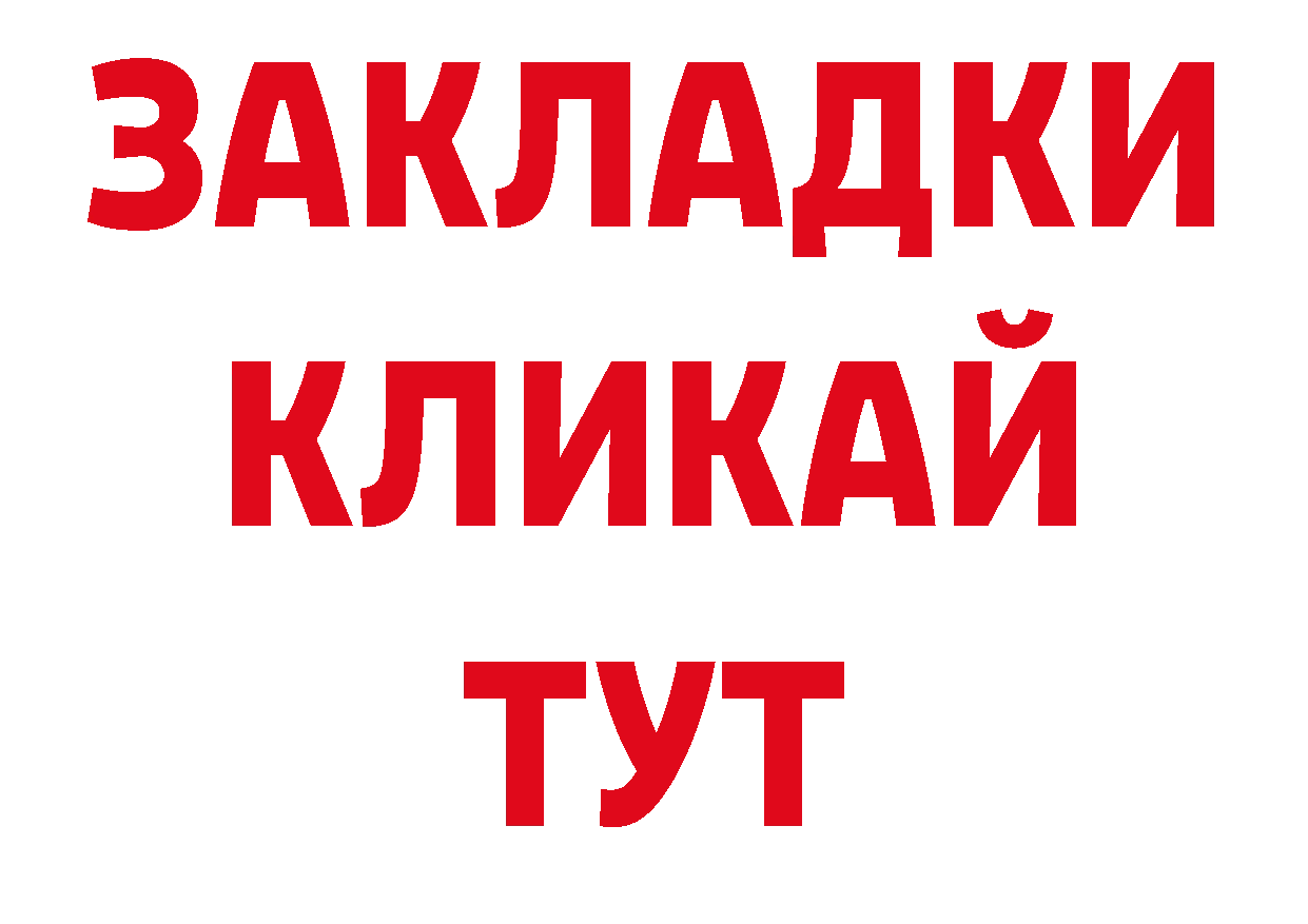 ТГК гашишное масло как зайти дарк нет мега Гаврилов-Ям