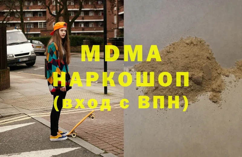 MDMA Molly  Гаврилов-Ям 